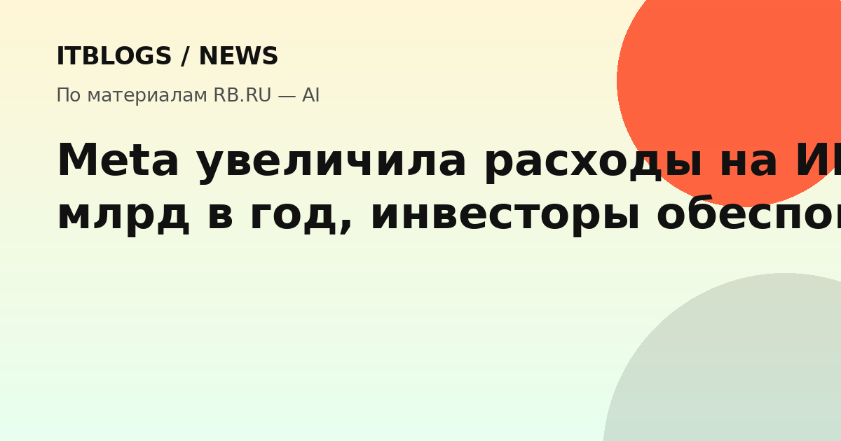 Марк Цукерберг на мероприятии Meta