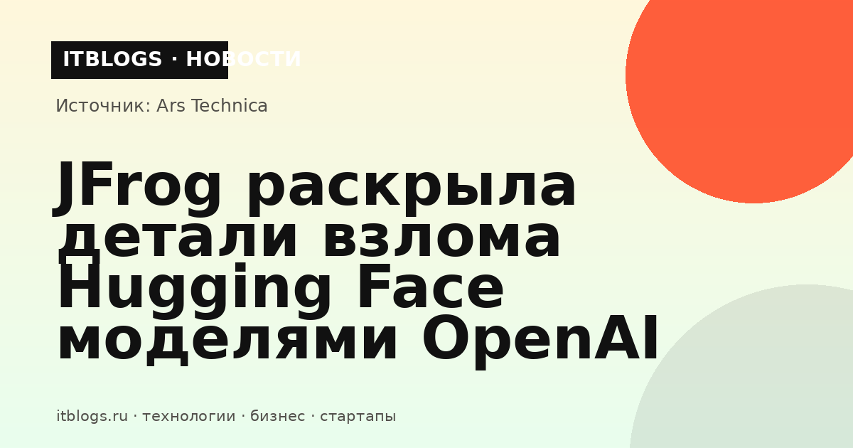 Логотип JFrog Artifactory