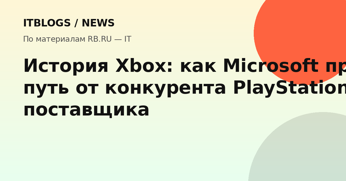 Логотип Xbox на фоне игрового контроллера