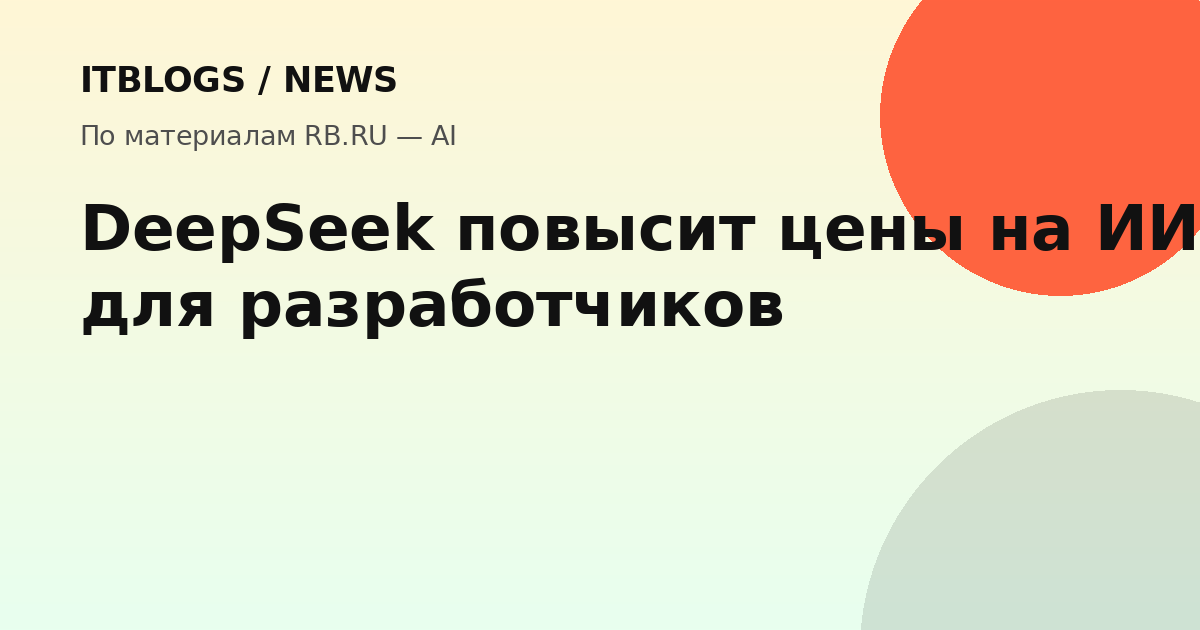 Логотип DeepSeek на фоне серверной