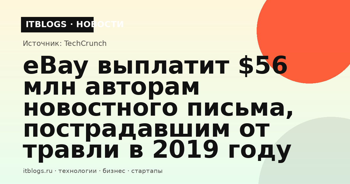 Логотип eBay