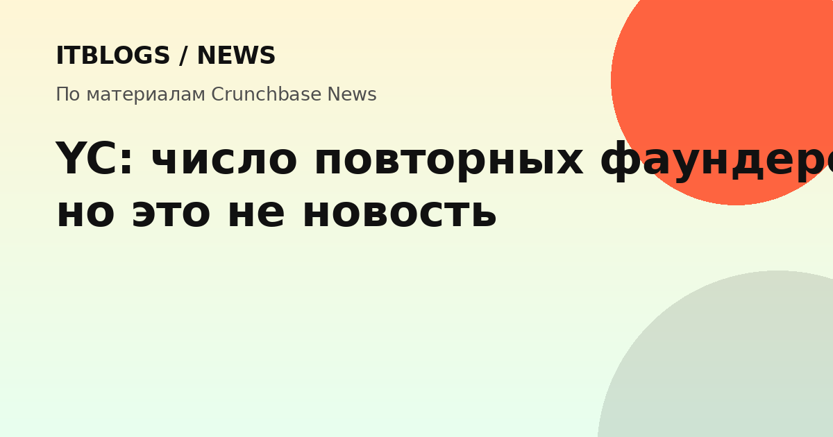 Логотип Y Combinator