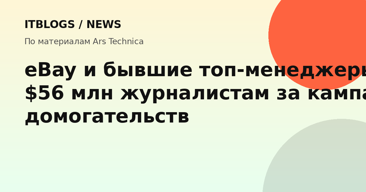Логотип eBay на фоне юридических документов