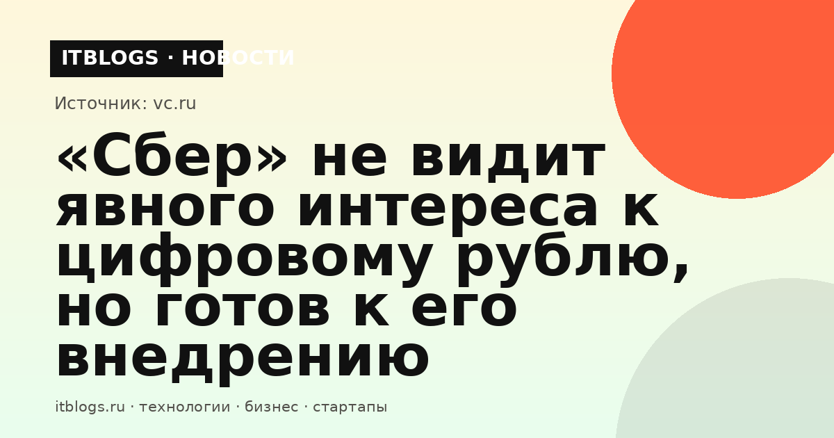 Логотип цифрового рубля, представленный Банком России в 2023 году