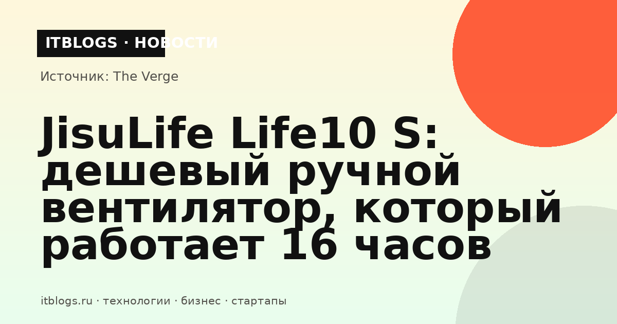 Ручной вентилятор JisuLife Life10 S