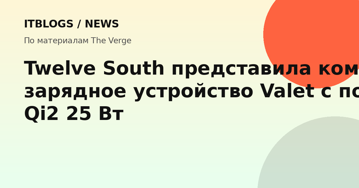Новая версия Twelve South Valet (слева) рядом с оригинальной моделью