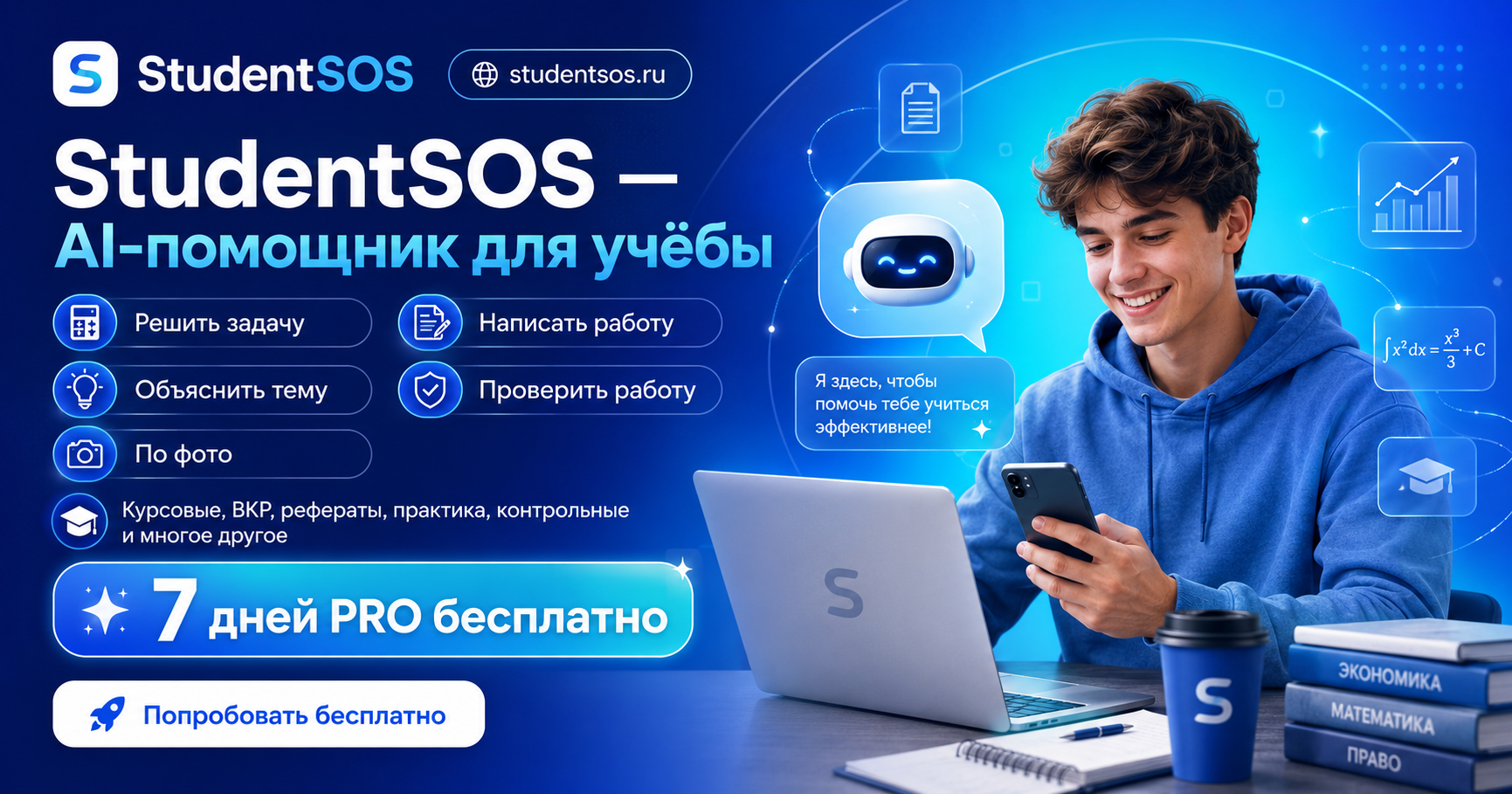 Как нейросеть помогает студенту учиться быстрее и не тонуть в дедлайнах
