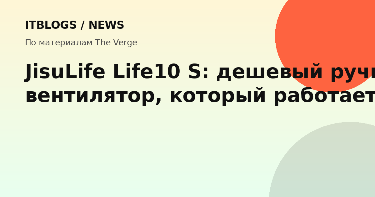 Ручной вентилятор JisuLife Life10 S