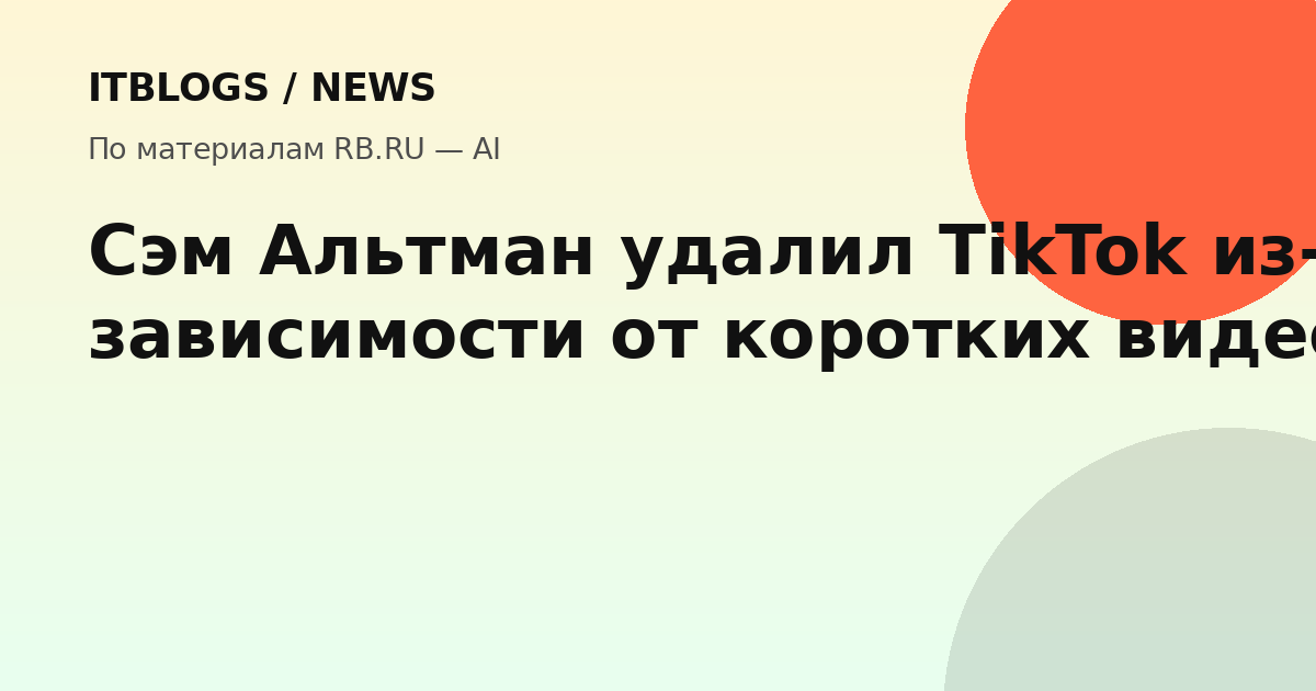 Сэм Альтман на мероприятии