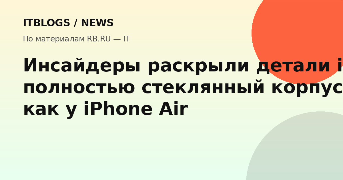 Концепт iPhone 20 с полностью стеклянным корпусом