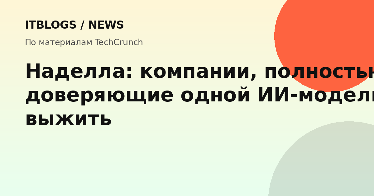 Сатья Наделла выступает на конференции