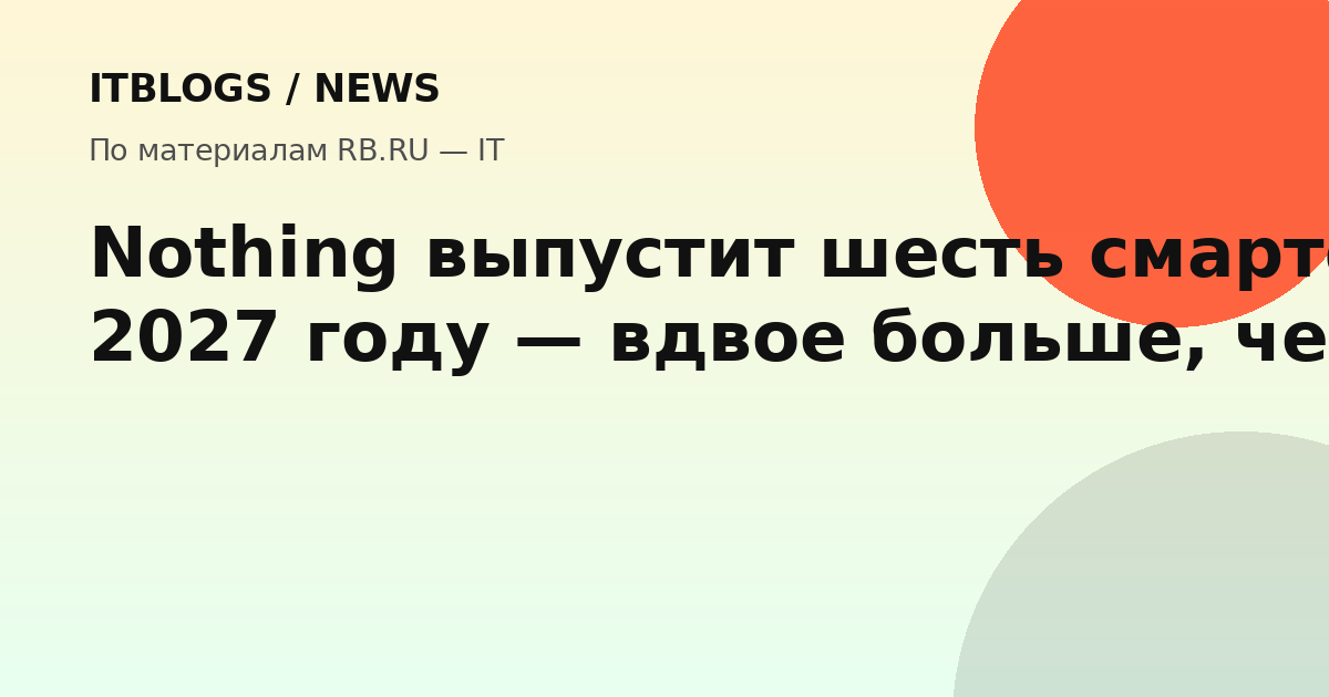 Логотип Nothing на официальном сайте