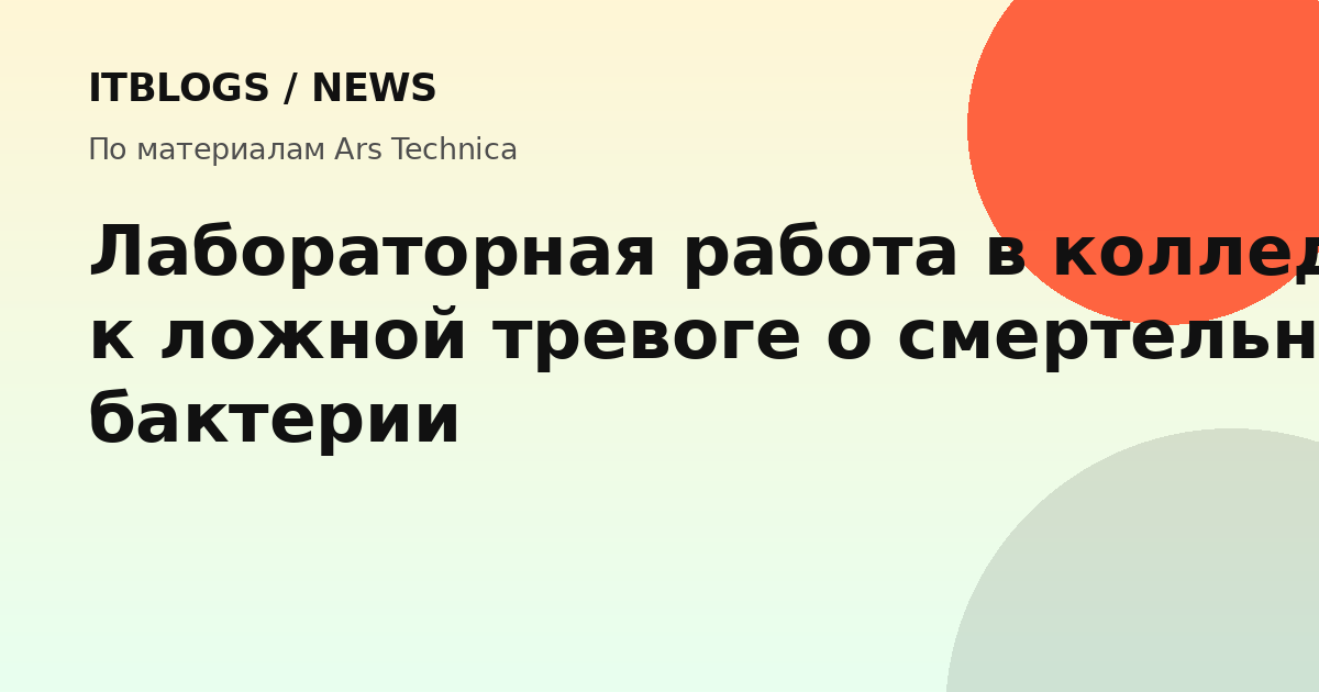 Лабораторная работа студентов в колледже
