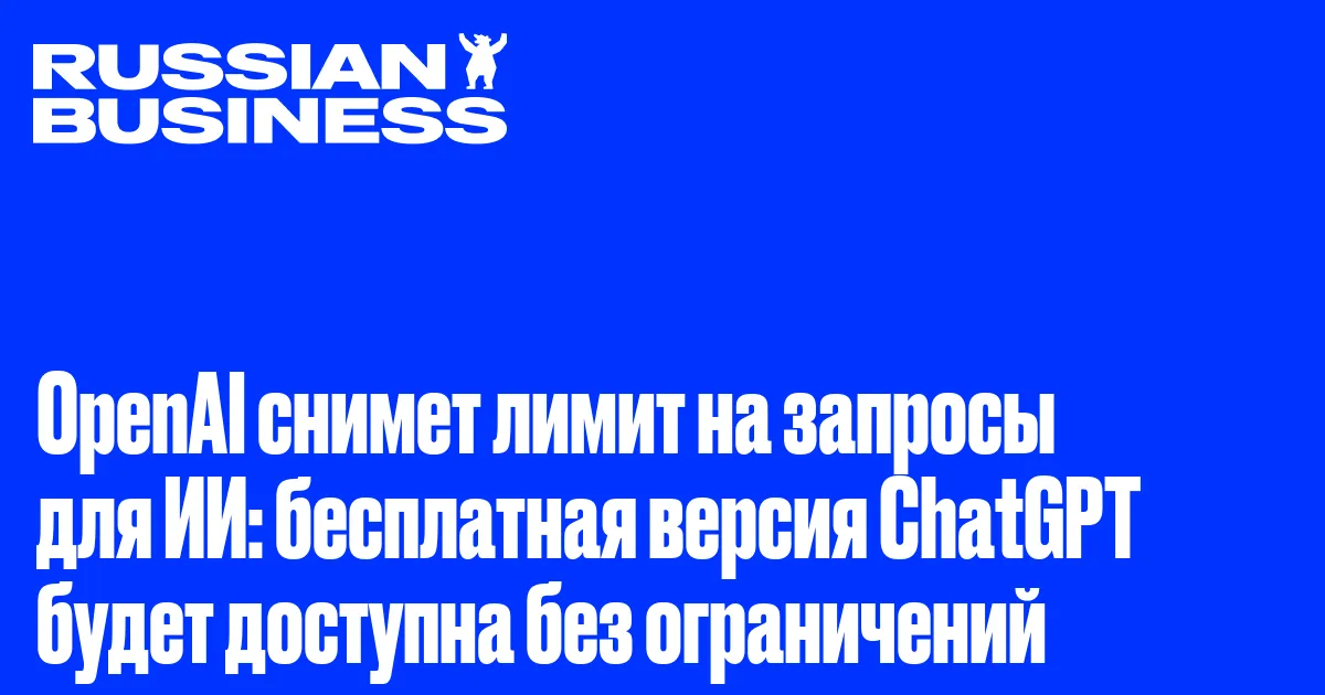 Логотип OpenAI на фоне интерфейса ChatGPT