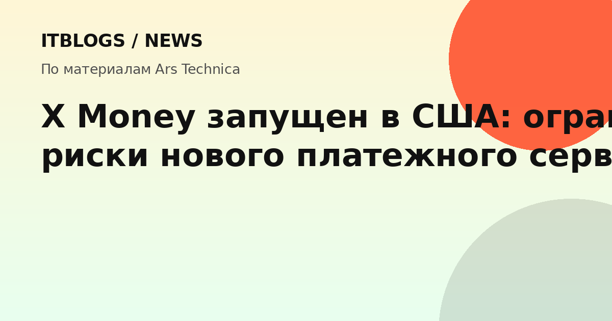 Логотип X Money на фоне смартфона
