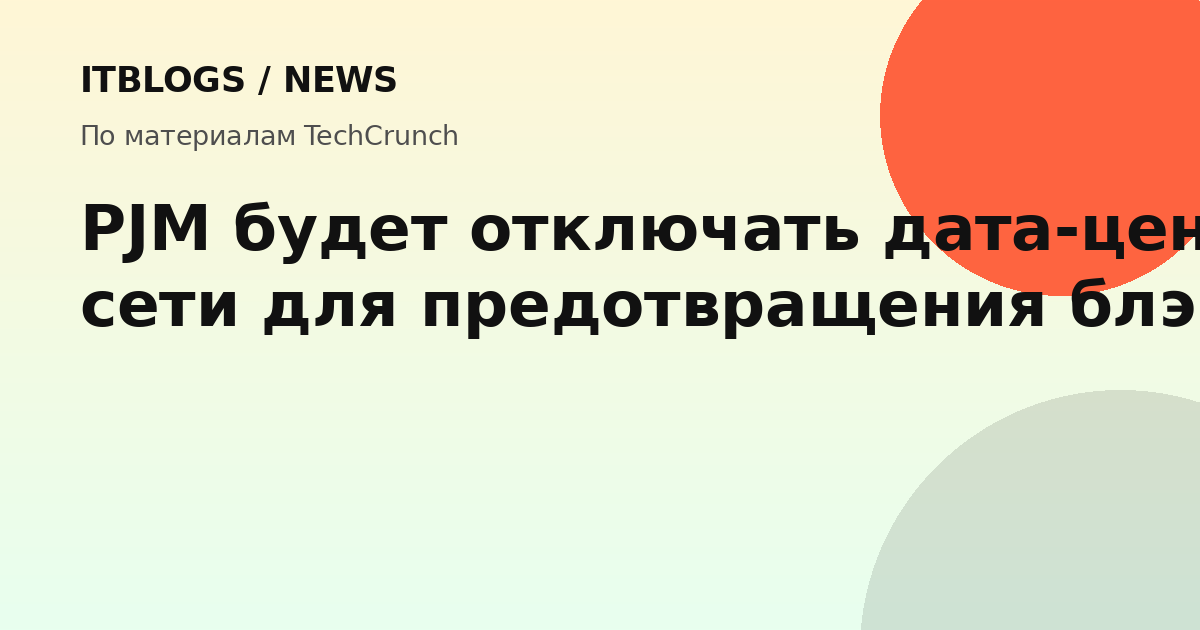 Дата-центр с серверными стойками