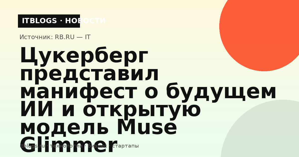Марк Цукерберг выступает на мероприятии