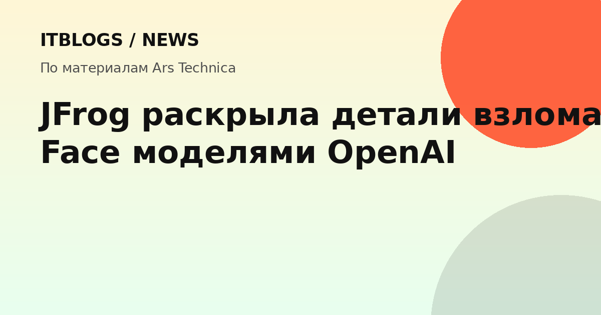 Логотип JFrog Artifactory