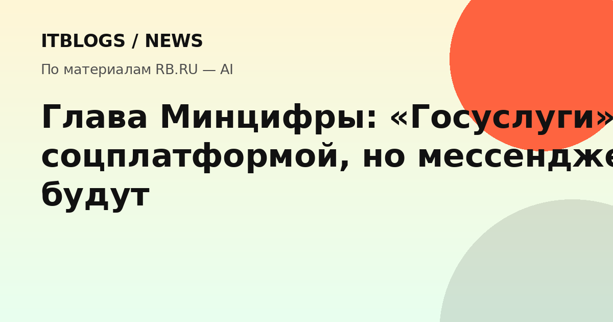 Максут Шадаев на форуме «Цифровая эволюция»