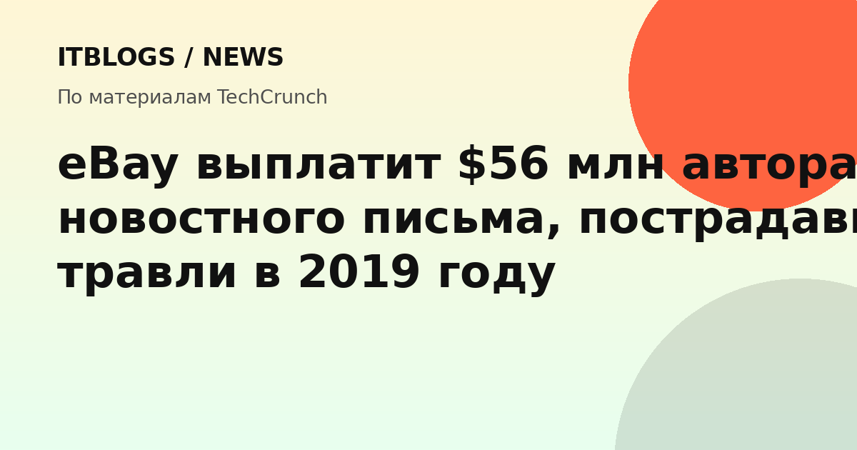 Логотип eBay