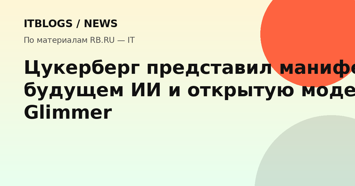 Марк Цукерберг выступает на мероприятии
