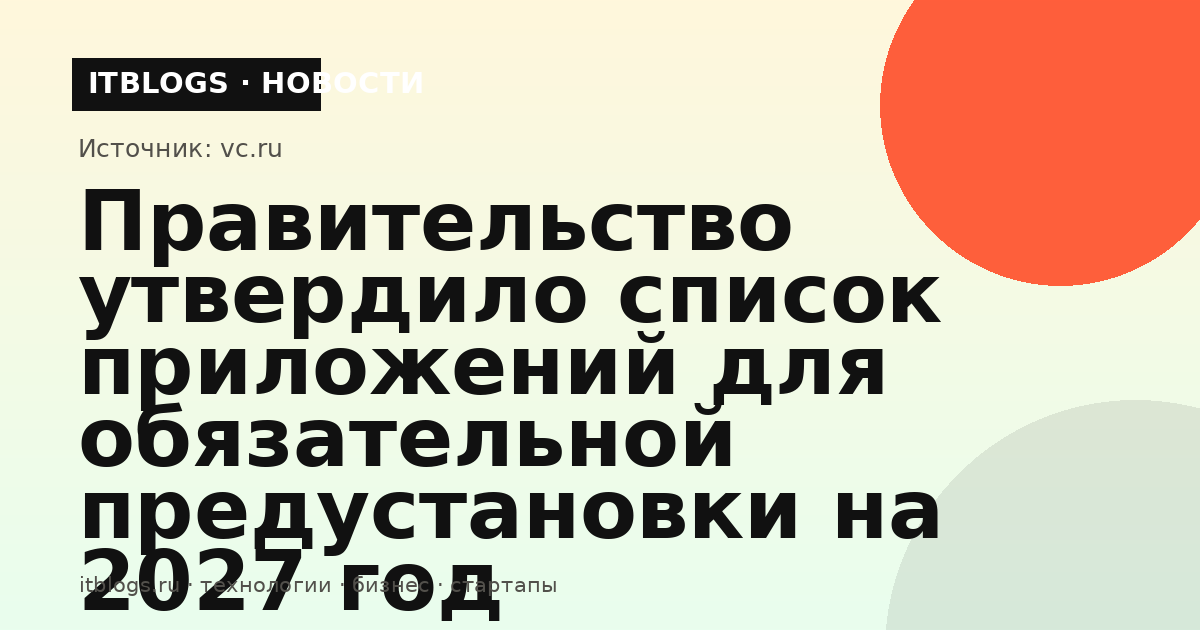 Смартфон с предустановленными российскими приложениями