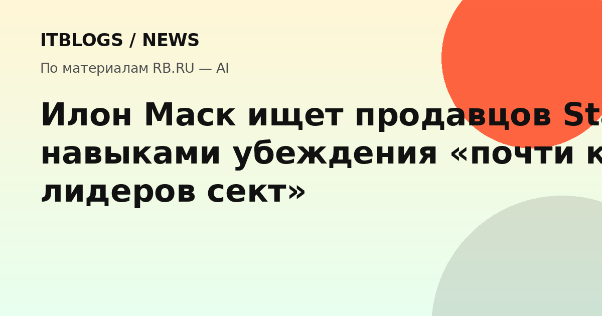 Илон Маск выступает на мероприятии
