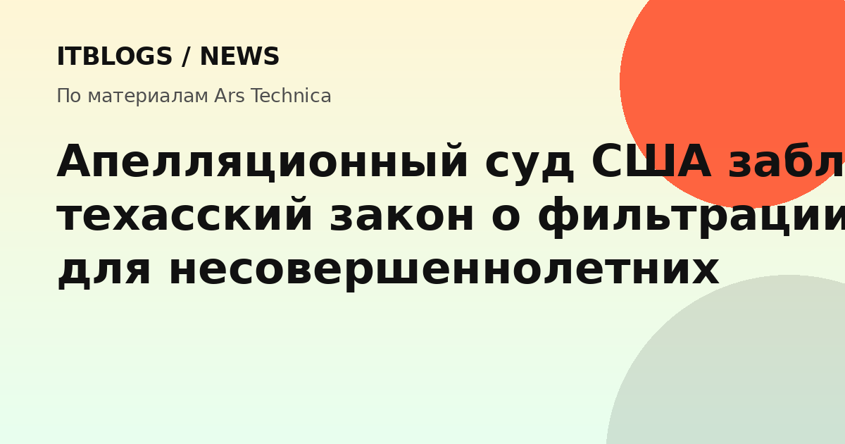 Здание суда 5-го округа США