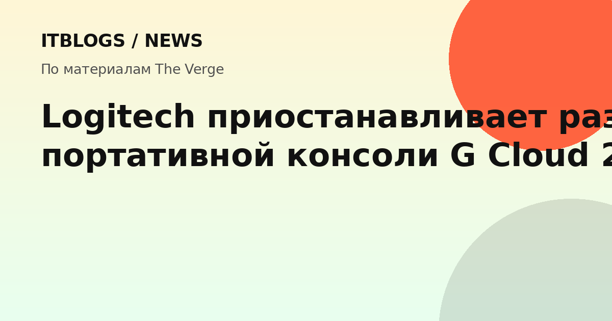 Робин Пииспанен, новый глава Logitech G