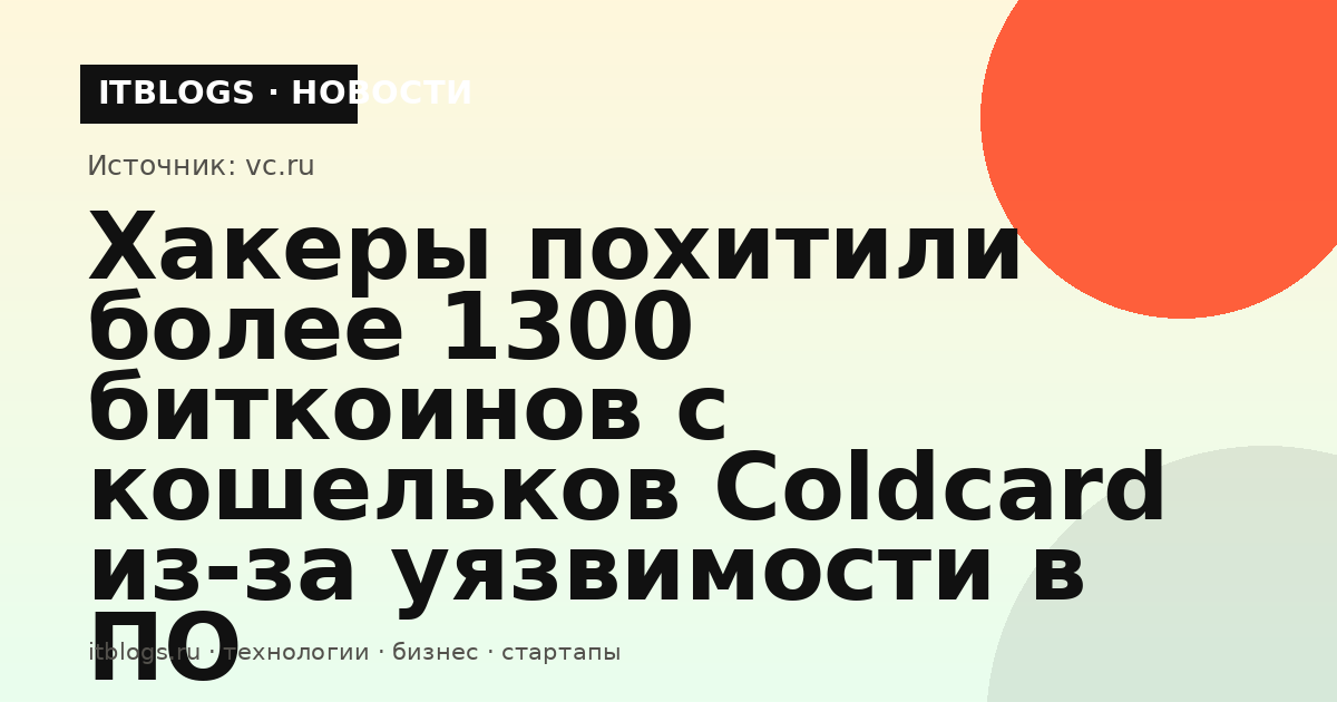 Аппаратный кошелёк Coldcard
