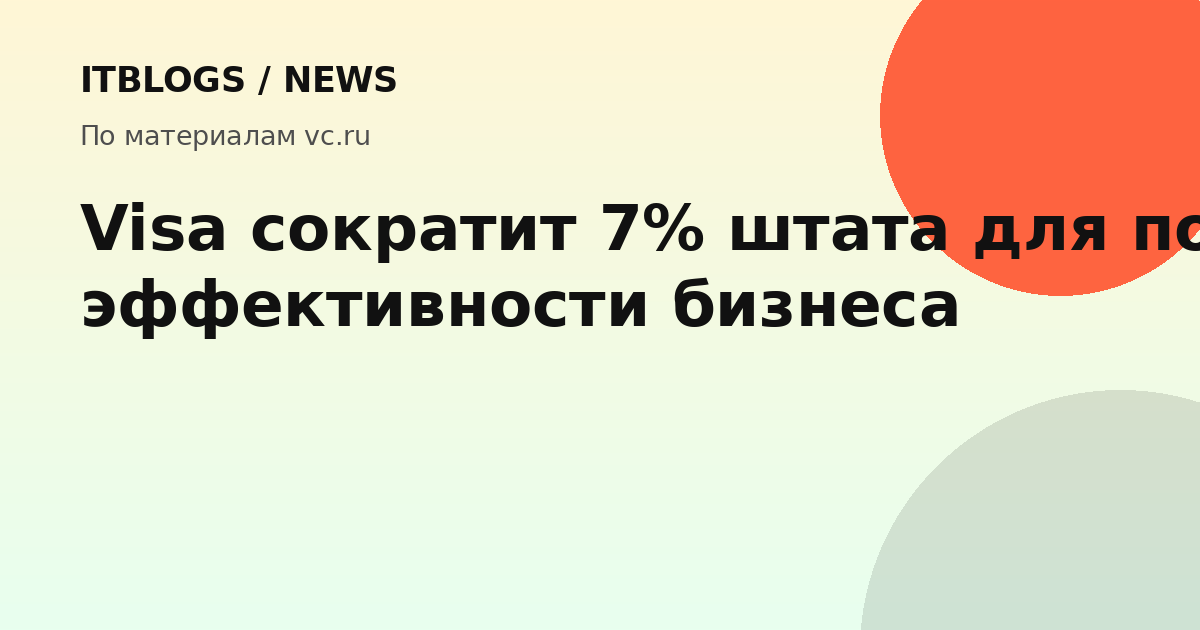 Логотип Visa