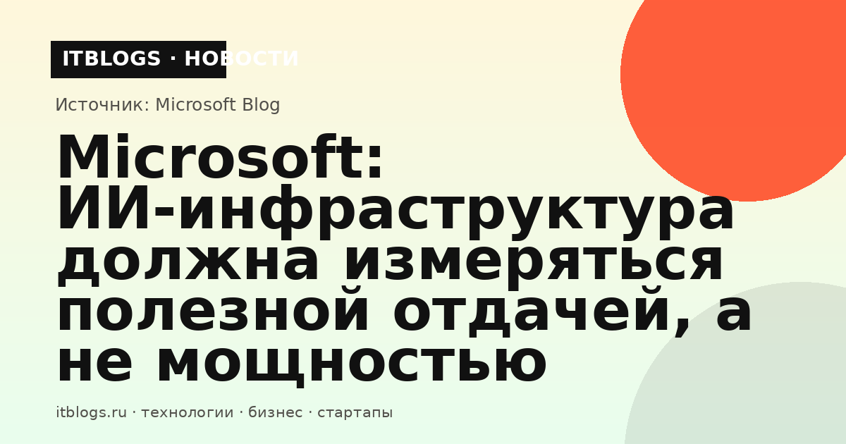 Серверные стойки в дата-центре Microsoft Azure