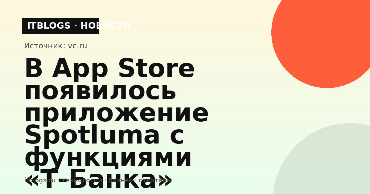 Иконка приложения Spotluma в App Store, замаскированного под сервис для управления клининговой компанией