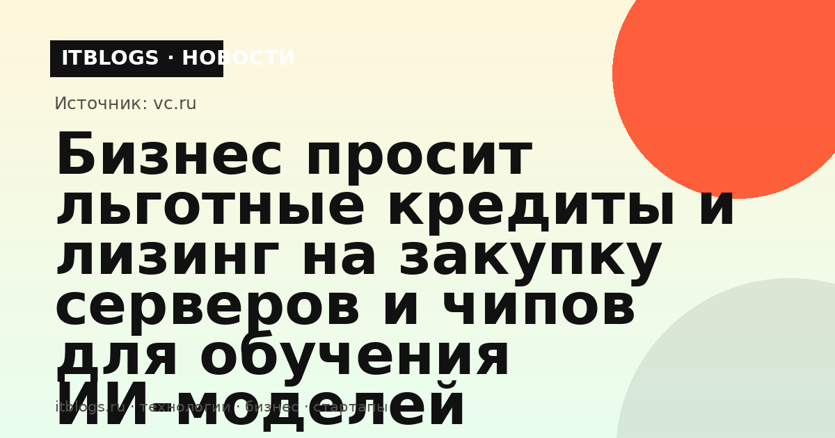 Серверное оборудование в дата-центре