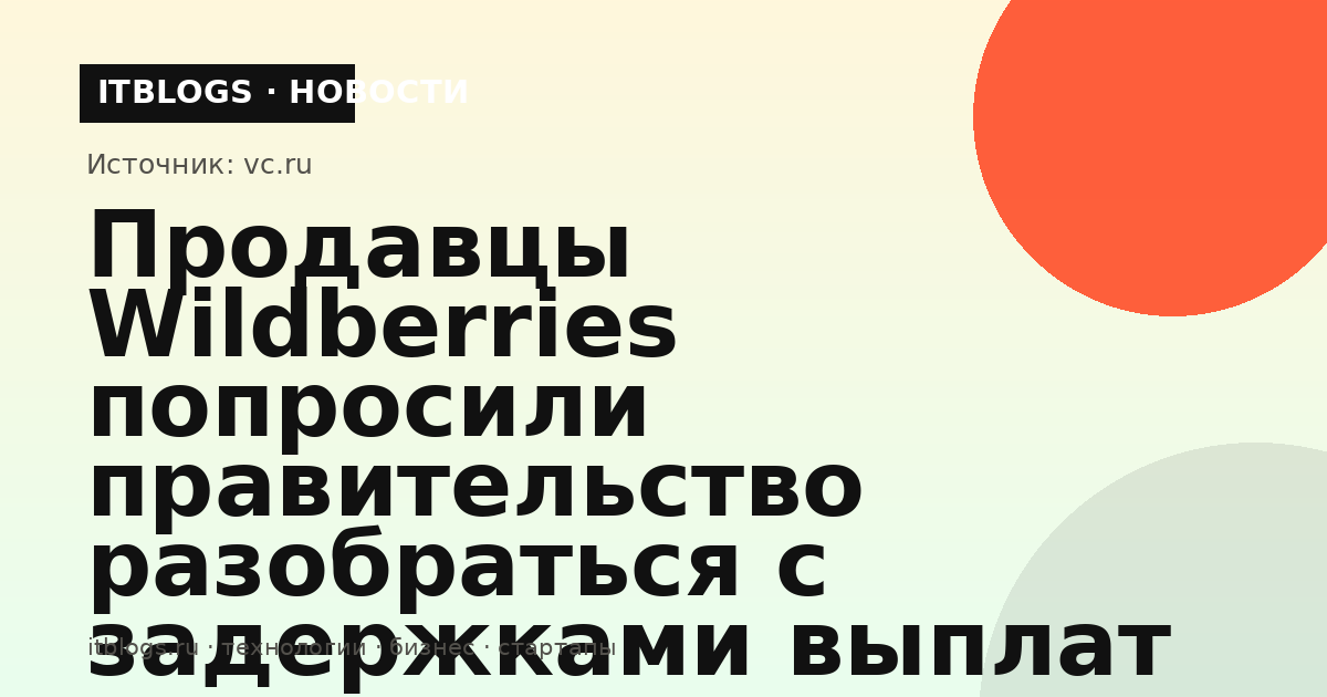 Логотип Wildberries на фоне склада