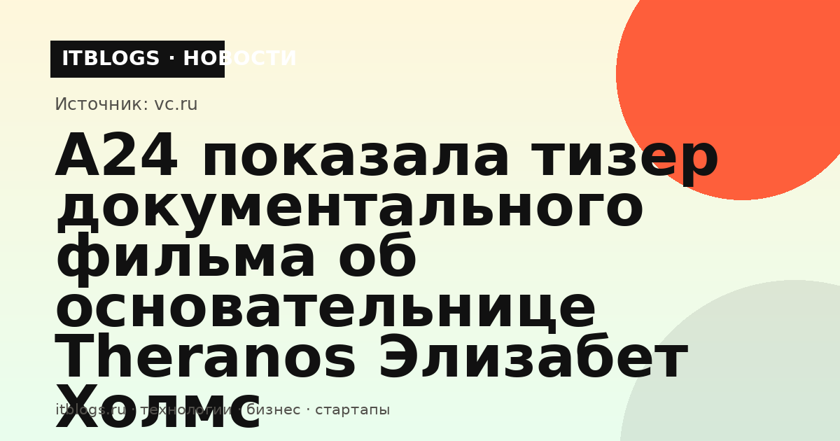 Тизер документального фильма You Can See Everything от A24