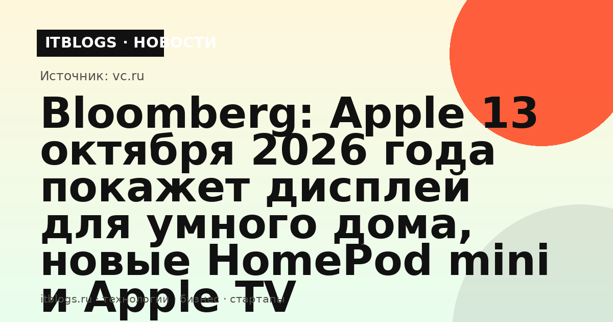 Дисплей Apple для управления умным домом: квадратный экран 6 дюймов в сером алюминиевом корпусе на подставке