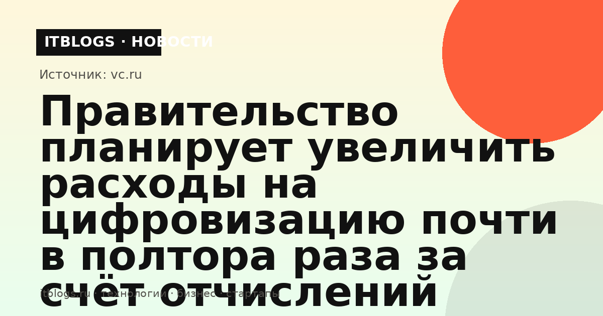 Иллюстрация к новости о планах увеличить расходы на цифровизацию за счёт отчислений операторов связи